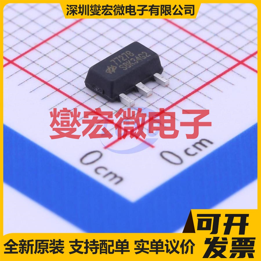 HT7727B SOT-89-3 DC-DC 电源管理芯片IC