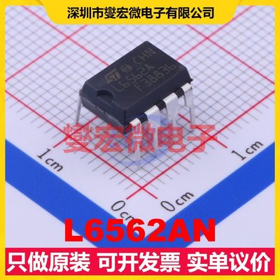 L6562AN DIP-8 AC-DC电源稳压控制器芯片IC