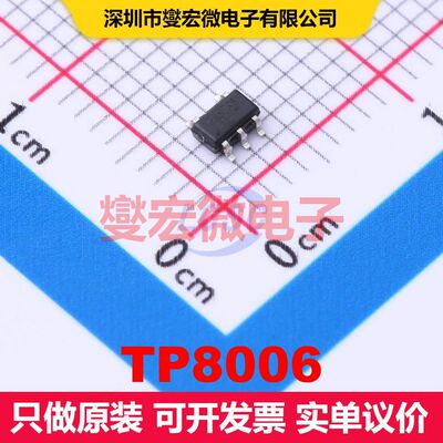 TP8006 SOT-23-5L LED驱动器 电源管理 集成芯片IC
