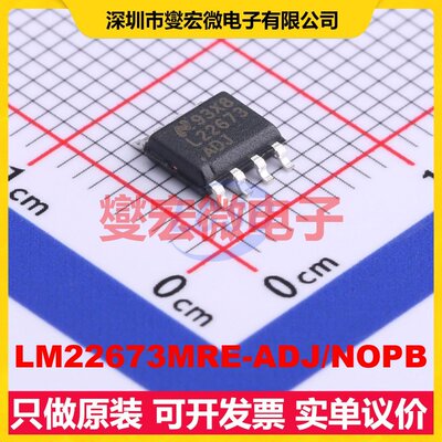 LM22673MRE-ADJ/NOPB SOIC-8-EP DC-DC电源转换器芯片IC