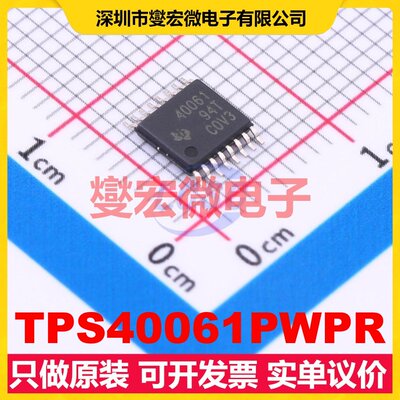 TPS40061PWPR HTSSOP-16-EP DC-DC电源转换器芯片IC
