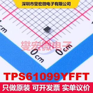 TPS61099YFFT DSBGA-6 直流开关电压调节器 电源管理 集成芯片IC