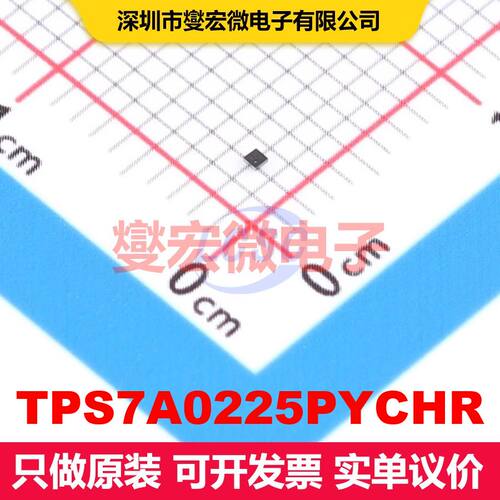 TPS7A0225PYCHR DSBGA-4(0.6x0.6) 线性低压差（LDO）电压调节