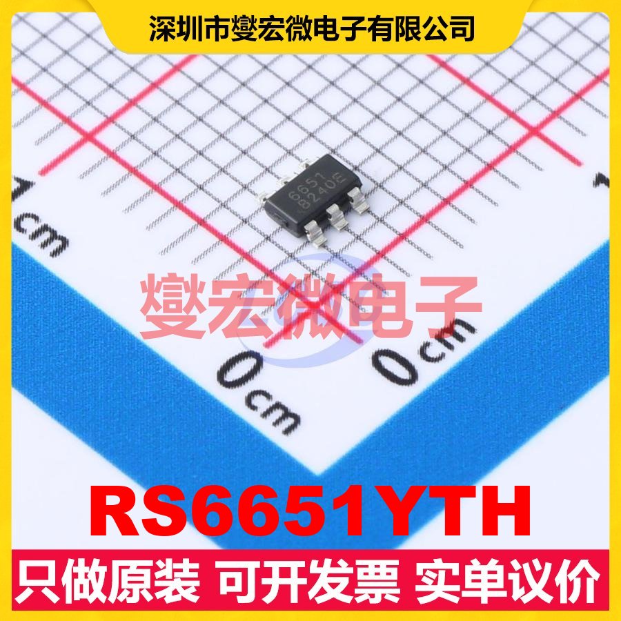 RS6651YTH TSOT-23-6 DC-DC电源转换器芯片IC