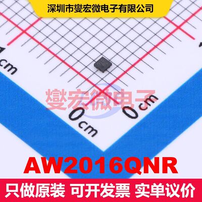AW2016QNR QFN-8(1.2x1.2) LED驱动器 电源管理 集成芯片IC
