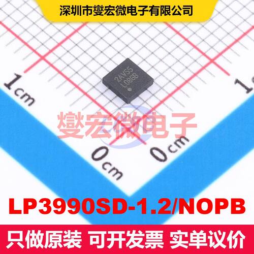 LP3990SD-1.2/NOPB WSON-6-EP(3x3) 线性低压差（LDO）电压调节