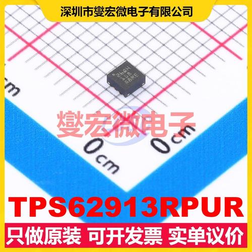 TPS62913RPUR VQFN-10-HR(2x2) DC-DC电源转换器芯片IC