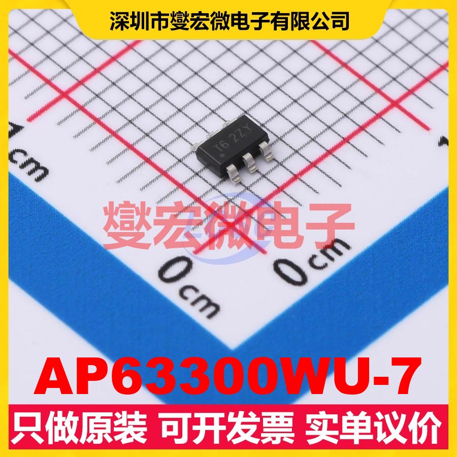 AP63300WU-7 TSOT-23-6 DC-DC电源转换器芯片IC
