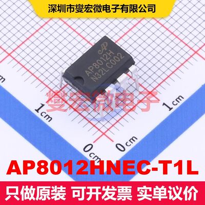 AP8012HNEC-T1L DIP-8 AC-DC转换器/离线开关 电源管理 集成芯片I