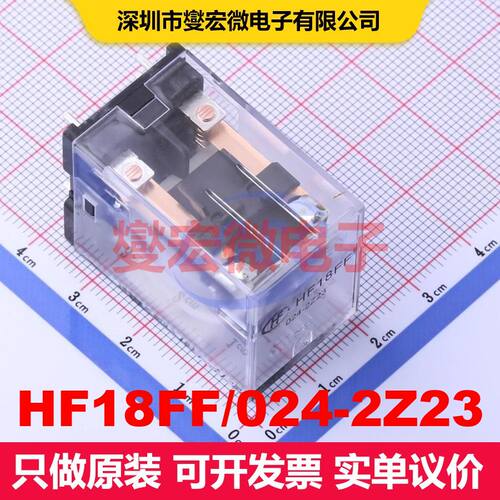 HF18FF/024-2Z23 Through Hole,28x21.5mm 功率继电器 继电器