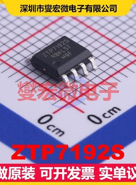 ZTP7192S SOIC-8 DC-DC电源转换器芯片IC