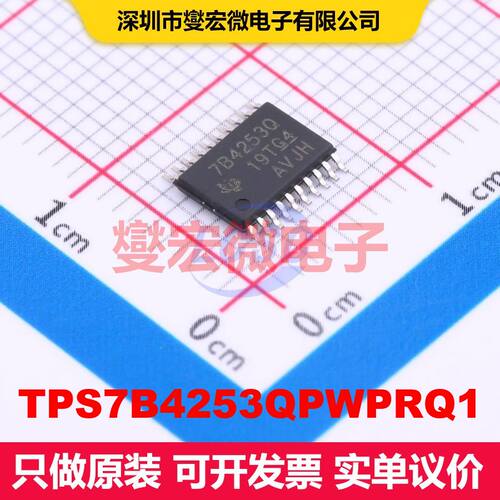 TPS7B4253QPWPRQ1 HTSSOP-20-EP 线性低压差（LDO）电压调节器 电