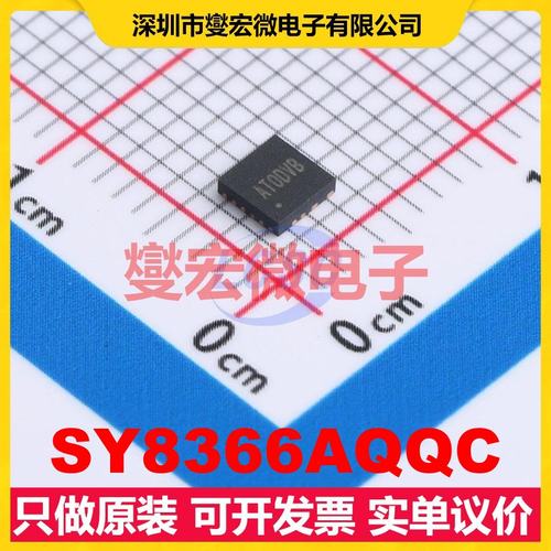 SY8366AQQC QFN-12(3x3) DC-DC电源转换器芯片IC