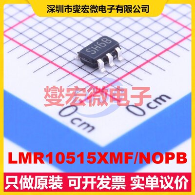 LMR10515XMF/NOPB SOT-23-5 DC-DC电源转换器芯片IC