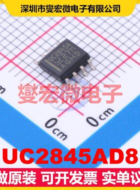 UC2845AD8 SOIC-8 AC-DC电源稳压控制器芯片IC