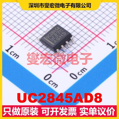 UC2845AD8 SOIC-8 AC-DC电源稳压控制器芯片IC