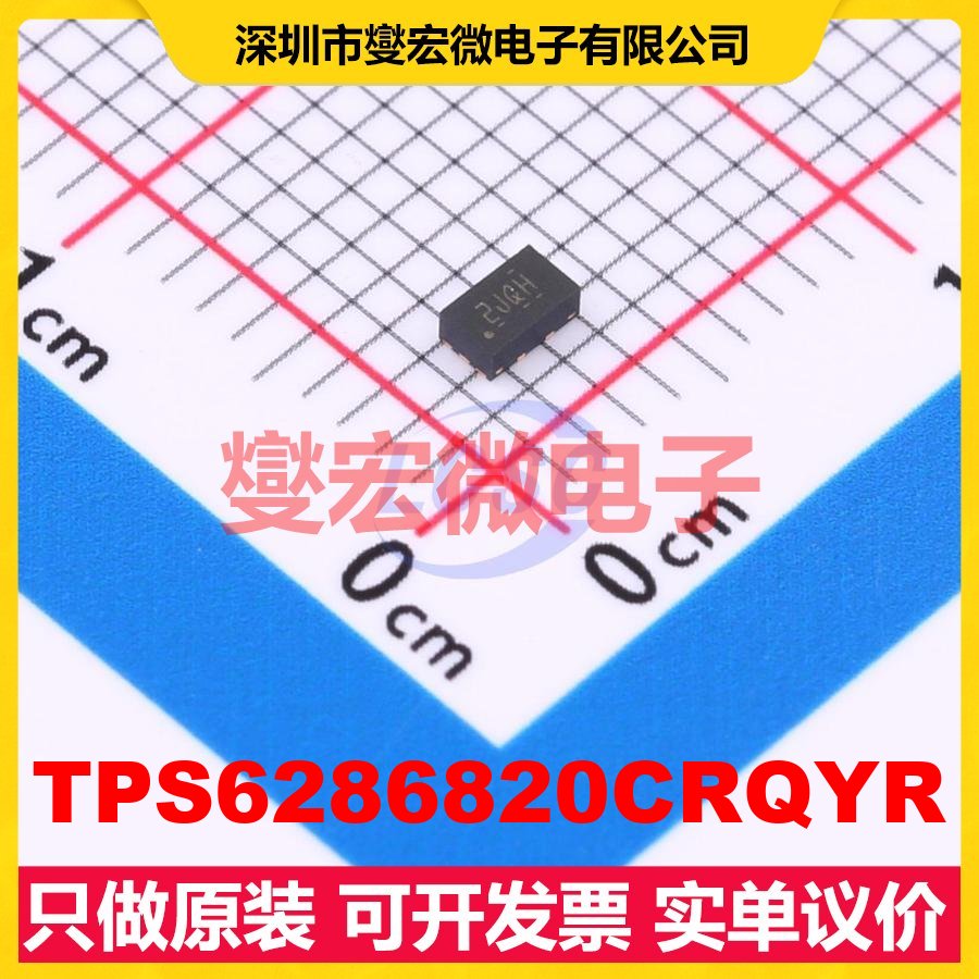 TPS6286820CRQYR VQFN-9-HR(1.5x2.5) DC-DC电源转换器芯片IC