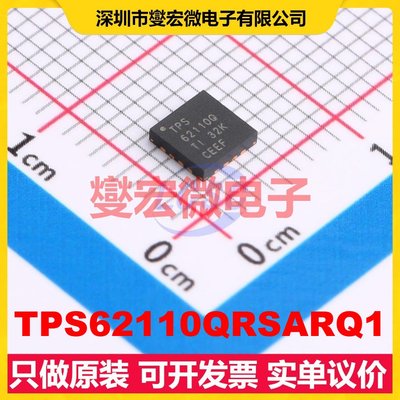 TPS62110QRSARQ1 QFN-16-EP(4x4) DC-DC电源转换器芯片IC