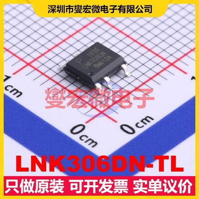 LNK306DN-TL SOIC-7 AC-DC电源稳压控制器芯片IC