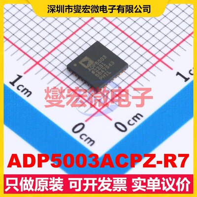 ADP5003ACPZ-R7 LFCSP-32(5x5) DC-DC电源转换器芯片IC