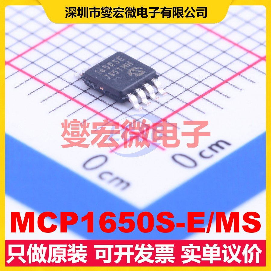 MCP1650S-E/MS MSOP-8 DC-DC电源转换器芯片IC