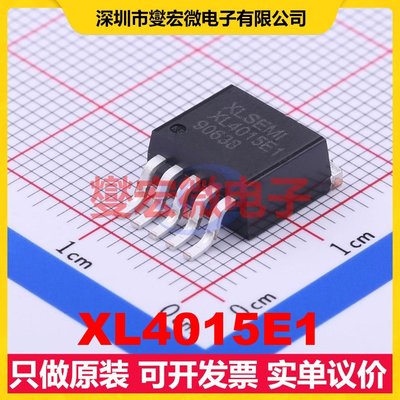 XL4015E1 TO-263-5 DC-DC电源转换器芯片IC