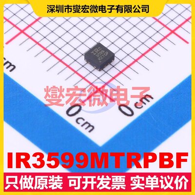 IR3599MTRPBF DFN-8-EP(2x2) DC-DC电源转换器芯片IC