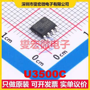 DC电源转换器芯片IC ESOP U3500C