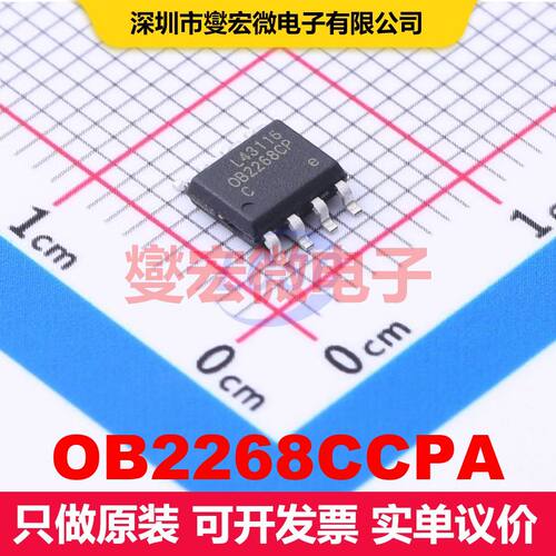 OB2268CCPA SOP-8 AC-DC转换器/离线开关 电源管理 集成芯片IC