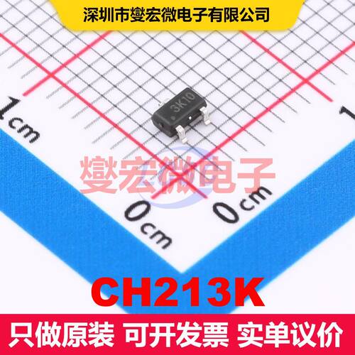 CH213K SOT-23-3 OR控制器/理想二极管 电源管理 集成芯片IC