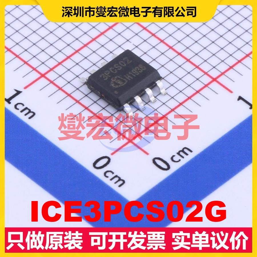 ICE3PCS02G DSO-8 AC-DC电源稳压控制器芯片IC