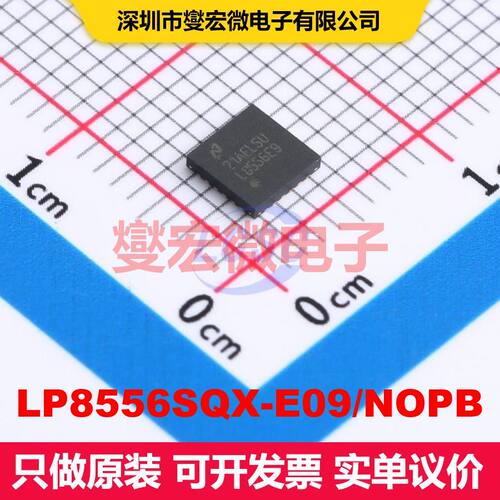 LP8556SQX-E09/NOPB WQFN-24-EP(4x4) LED驱动器 电源管理 集成