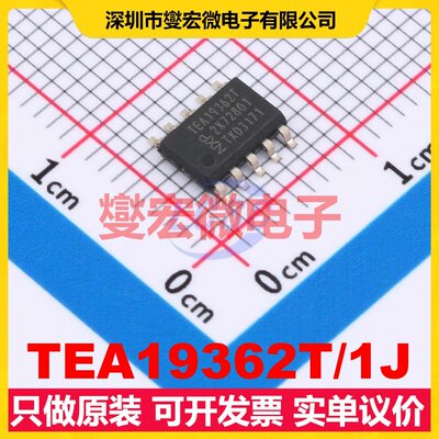 TEA19362T/1J SOIC-10 AC-DC电源稳压控制器芯片IC