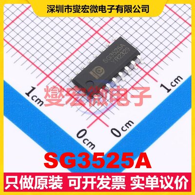 SG3525A SOP-16 AC-DC电源稳压控制器芯片IC
