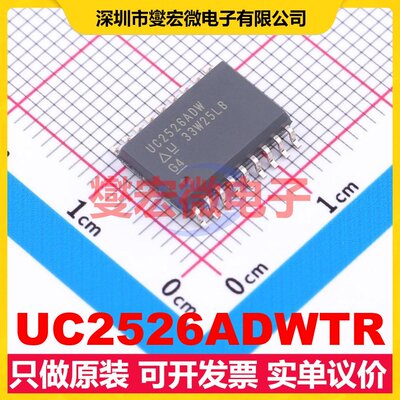 UC2526ADWTR SOIC-18-300mil AC-DC电源稳压控制器芯片IC