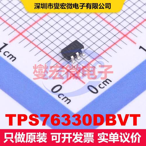 TPS76330DBVT SOT-23-5 线性低压差（LDO）电压调节器 电源管理