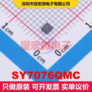 SY7076QMC QFN-10(2x2) 直流开关电压调节器 电源管理 集成芯片