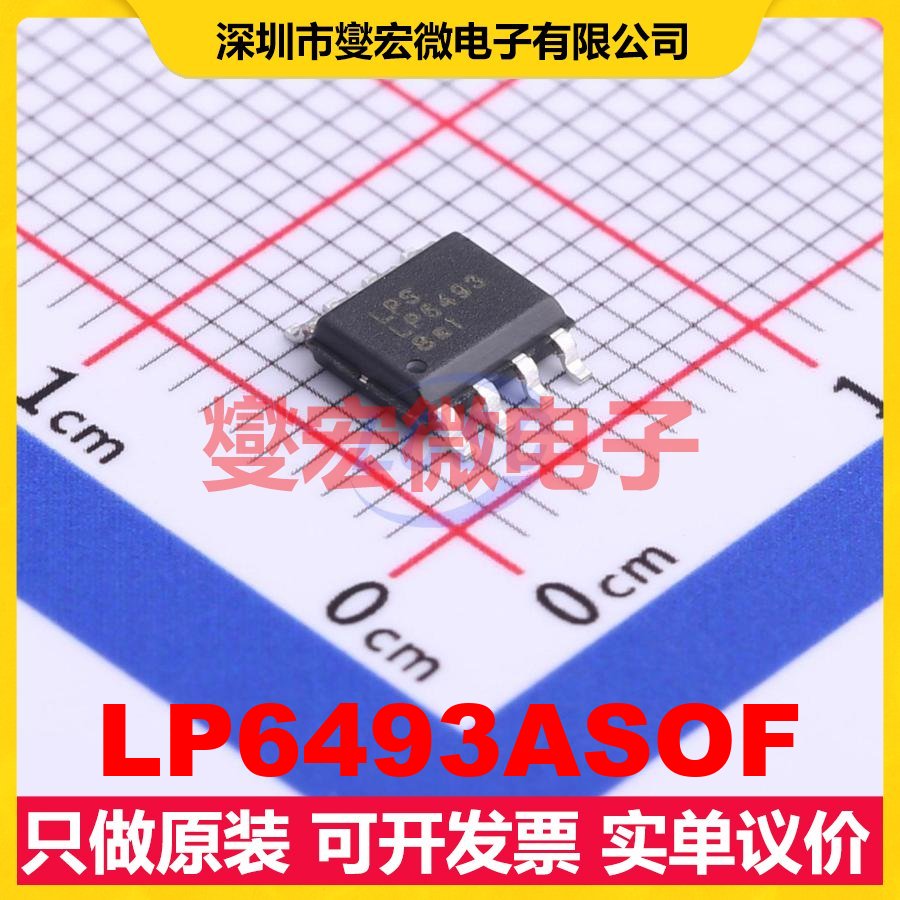 LP6493ASOF SOP-8 DC-DC电源转换器芯片IC
