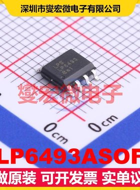 LP6493ASOF SOP-8 DC-DC电源转换器芯片IC