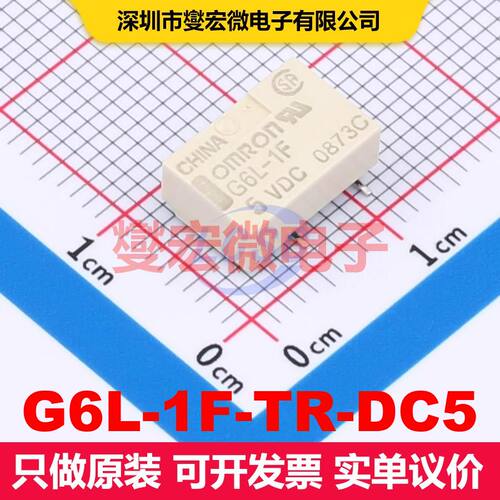 G6L-1F-TR-DC5 SMD,10.6x7mm 信号继电器 继电器