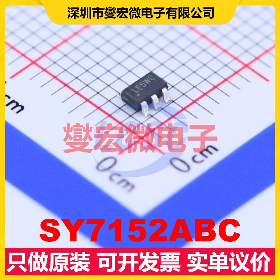 SY7152ABC SOT-23-6 DC-DC电源转换器芯片IC
