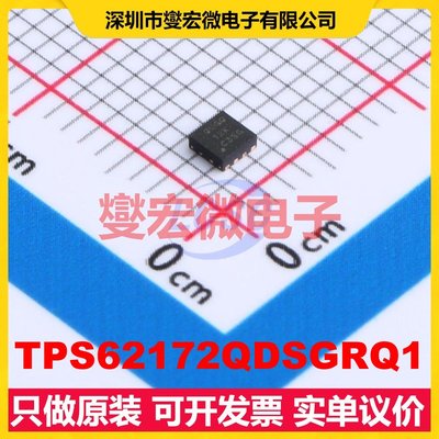 TPS62172QDSGRQ1 WSON-8-EP(2x2) DC-DC电源转换器芯片IC