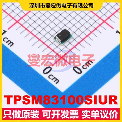 TPSM83100SIUR USIP-8 DC-DC电源转换器芯片IC