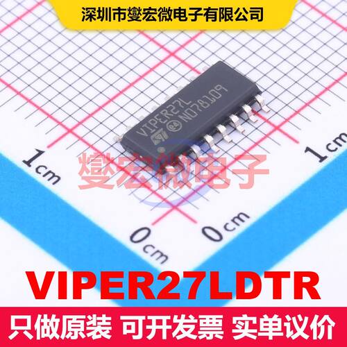 VIPER27LDTR SO-16 AC-DC转换器/离线开关 电源管理 集成芯片IC