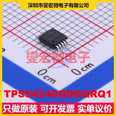 TPS54240QDGQRQ1 HVSSOP-10-EP-0.5mm DC-DC电源转换器芯片IC