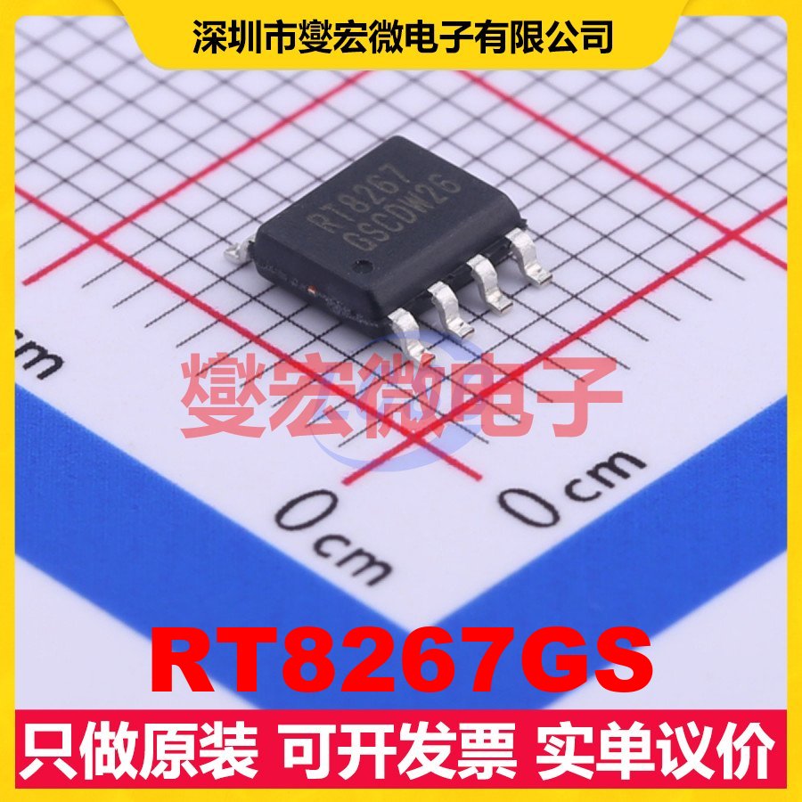 RT8267GS SOP-8 DC-DC电源转换器芯片IC