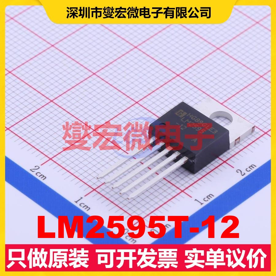 LM2595T-12 TO-220-5 DC-DC电源转换器芯片IC