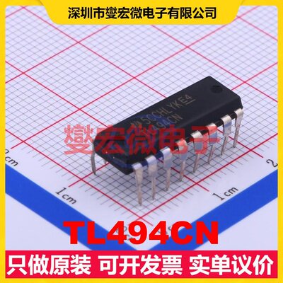 TL494CN DIP-16 DC-DC电源转换器芯片IC