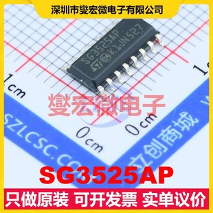SG3525AP DC電源轉換器芯片IC SOIC