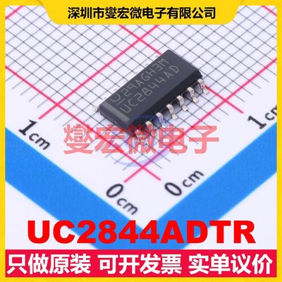 UC2844ADTR SOIC-14 AC-DC电源稳压控制器芯片IC